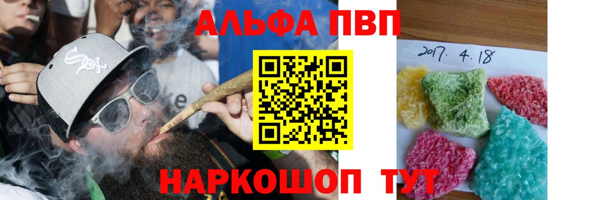 A-PVP  APVP мука  Alfa_PVP СК  Вход с VPN  Холмск 
