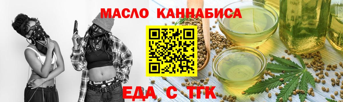 Холмск  Cannafood конопля  Вход с VPN 