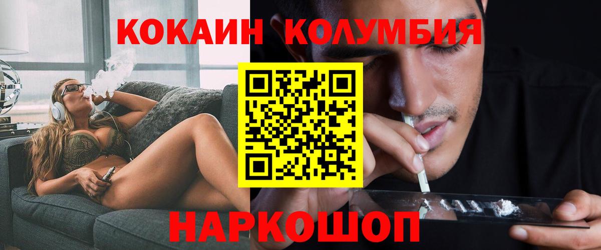 Cocaine 97% Холмск