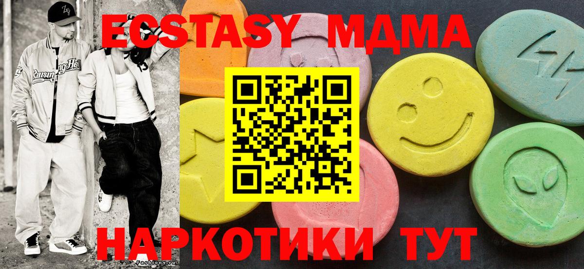 ЭКСТАЗИ диски Холмск
