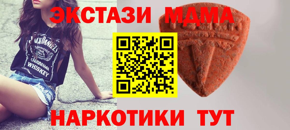 Холмск  Ecstasy  Вход с VPN  Экстази VHQ  Ecstasy MDMA 