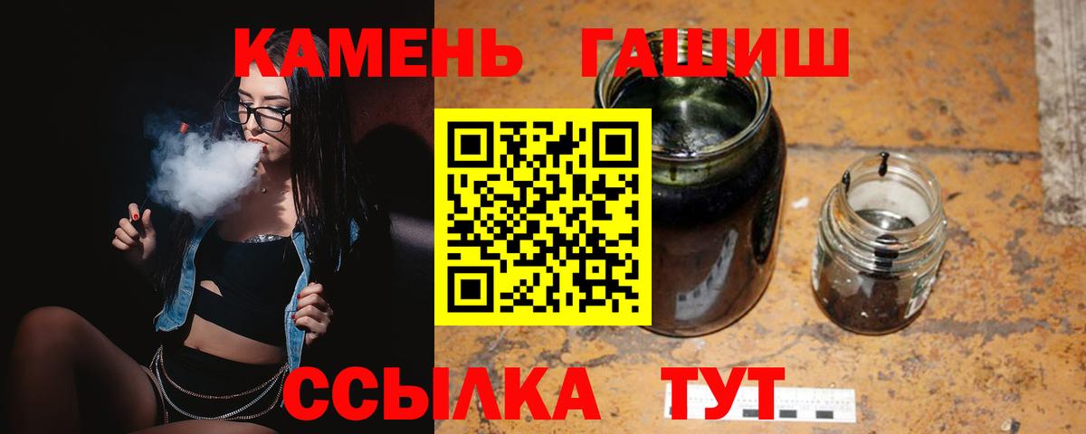 ГАШИШ убойный  цены наркотик  Вход с VPN  Гашиш  Холмск  Гашиш индика сатива 