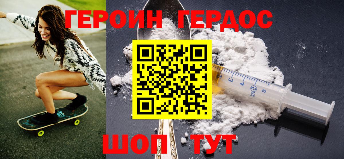 Холмск  Героин хмурый  Вход с VPN 