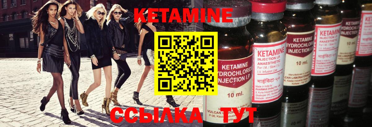 Кетамин VHQ  Вход с VPN  Кетамин ketamine  Холмск 