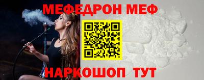 меф Ипатово