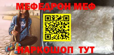 меф Ипатово