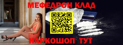 меф Ипатово