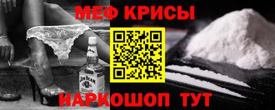меф Ипатово