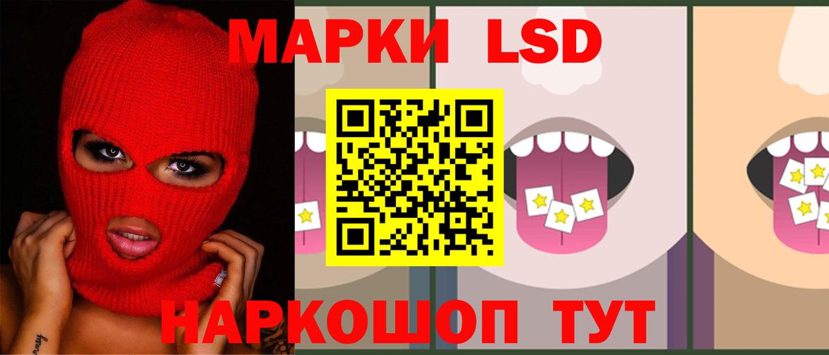 ЛСД экстази кислота Холмск