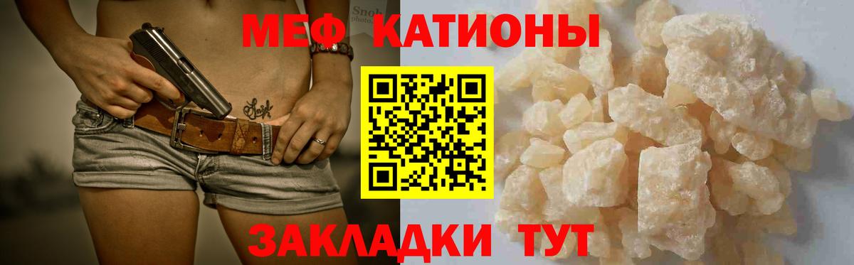 Меф 4 MMC  Меф VHQ  Вход с VPN  Меф  Холмск  МЕФ 