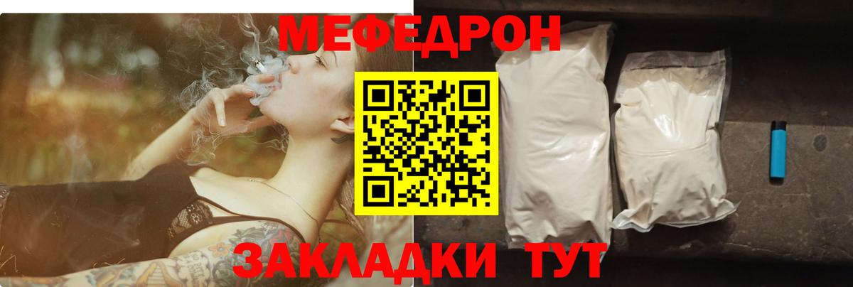 Мефедрон Холмск
