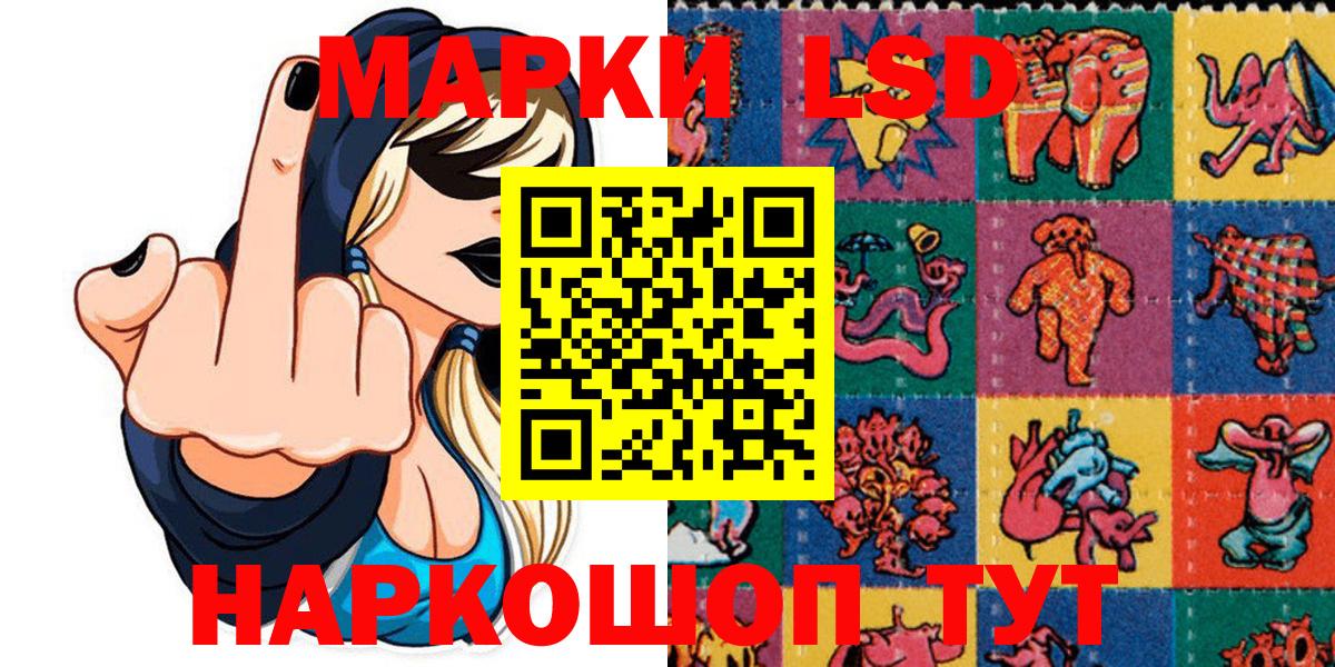 Наркотические марки 1500мкг Холмск