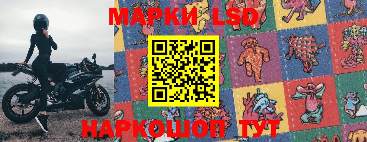 Марки NBOMe  Наркотические марки 1,8мг  Вход с VPN  Наркотические марки 1,8мг  Холмск 